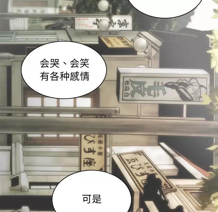 不可抗拒的吸引 不可抗拒的吸引-不可抗拒的吸引 第10话 第97页