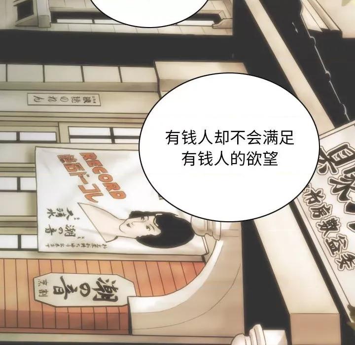 不可抗拒的吸引 不可抗拒的吸引-不可抗拒的吸引 第10话 第98页