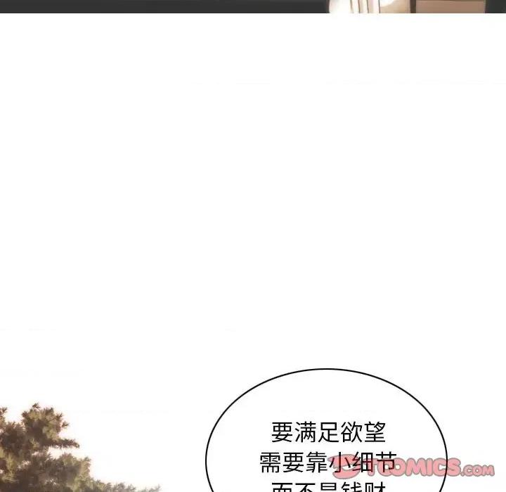 不可抗拒的吸引 不可抗拒的吸引-不可抗拒的吸引 第10话 第99页