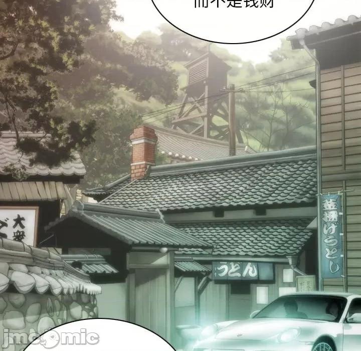 不可抗拒的吸引 不可抗拒的吸引-不可抗拒的吸引 第10话 第100页