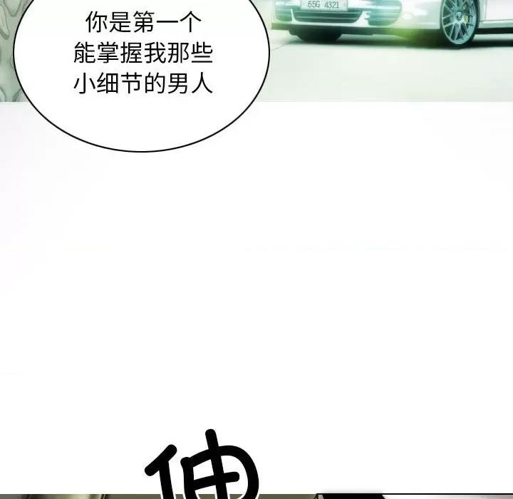 不可抗拒的吸引 不可抗拒的吸引-不可抗拒的吸引 第10话 第101页