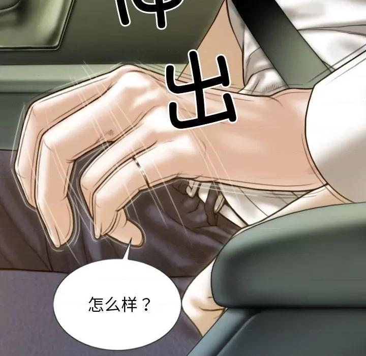 不可抗拒的吸引 不可抗拒的吸引-不可抗拒的吸引 第10话 第102页