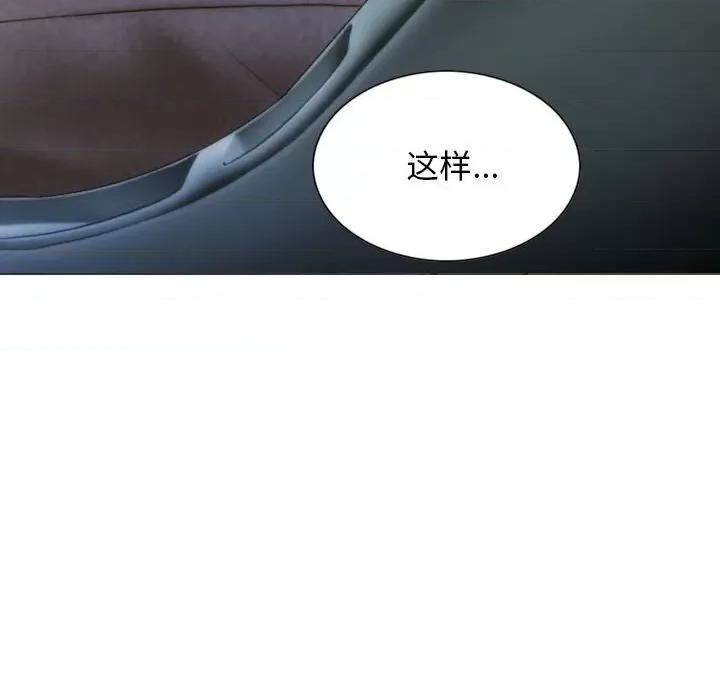 不可抗拒的吸引 不可抗拒的吸引-不可抗拒的吸引 第10话 第103页