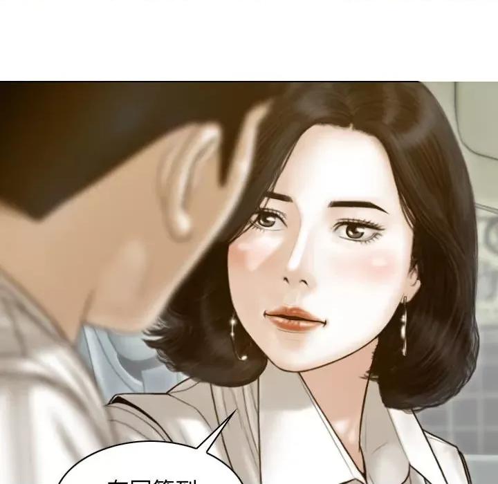 不可抗拒的吸引 不可抗拒的吸引-不可抗拒的吸引 第10话 第104页