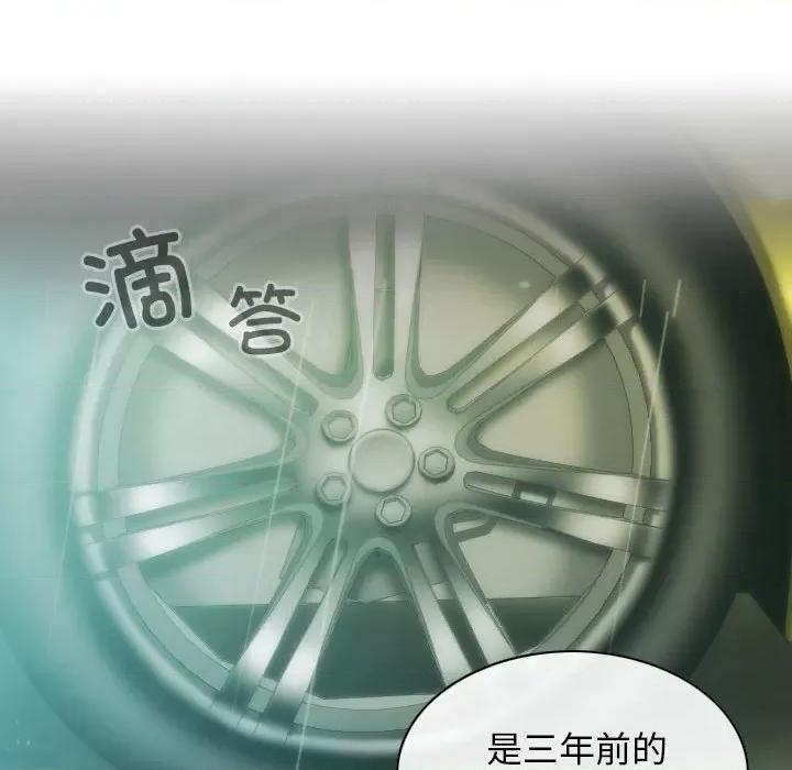 不可抗拒的吸引 不可抗拒的吸引-不可抗拒的吸引 第10话 第106页