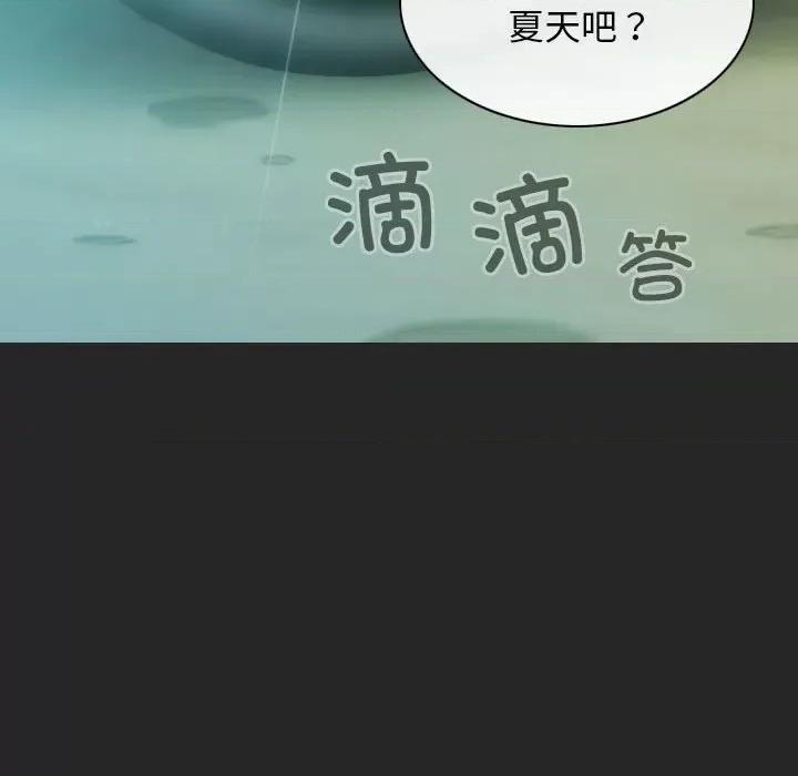 不可抗拒的吸引 不可抗拒的吸引-不可抗拒的吸引 第10话 第107页