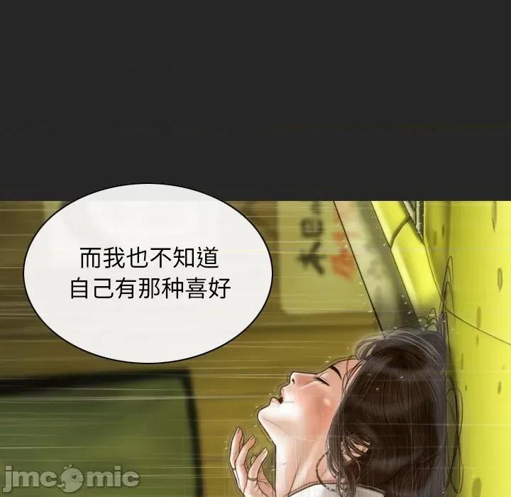 不可抗拒的吸引 不可抗拒的吸引-不可抗拒的吸引 第10话 第110页