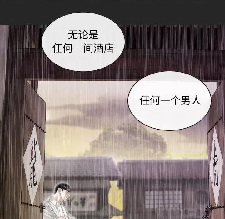 不可抗拒的吸引 不可抗拒的吸引-不可抗拒的吸引 第10话 第113页