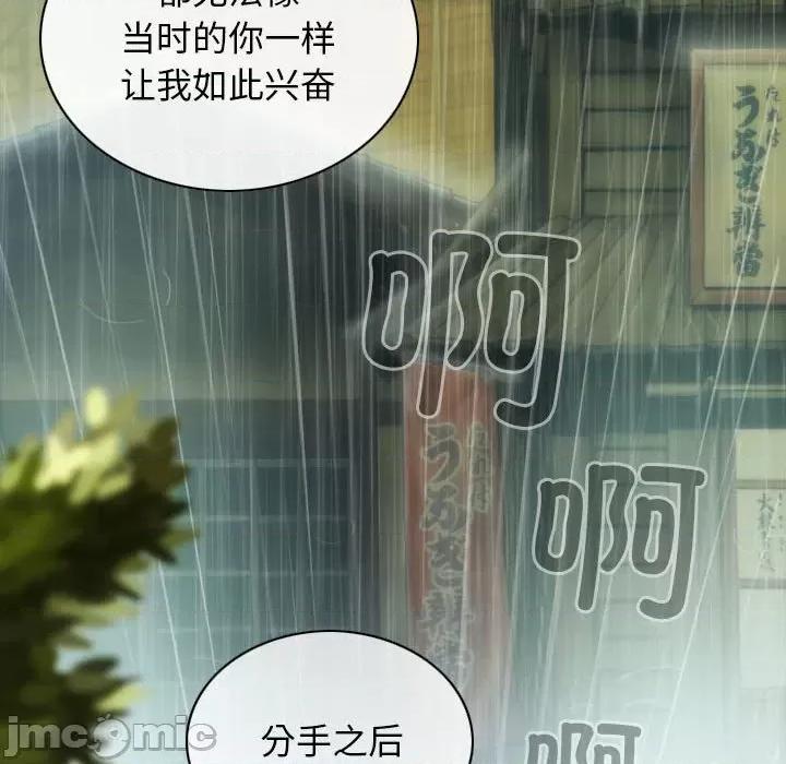 不可抗拒的吸引 不可抗拒的吸引-不可抗拒的吸引 第10话 第115页