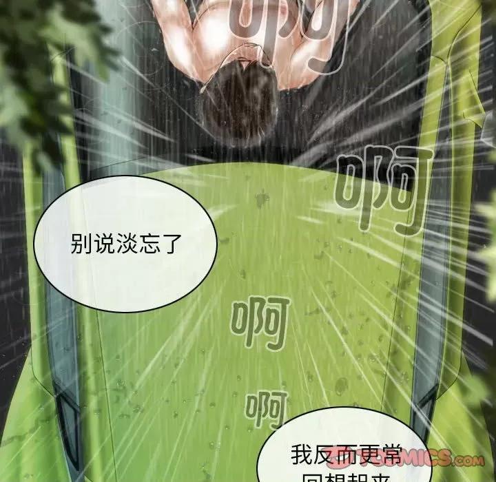 不可抗拒的吸引 不可抗拒的吸引-不可抗拒的吸引 第10话 第117页