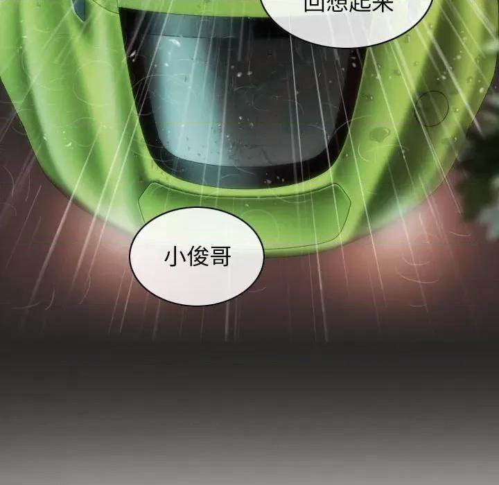 不可抗拒的吸引 不可抗拒的吸引-不可抗拒的吸引 第10话 第118页
