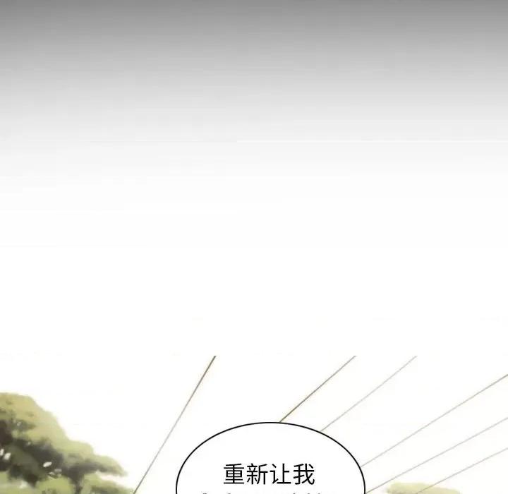 不可抗拒的吸引 不可抗拒的吸引-不可抗拒的吸引 第10话 第119页