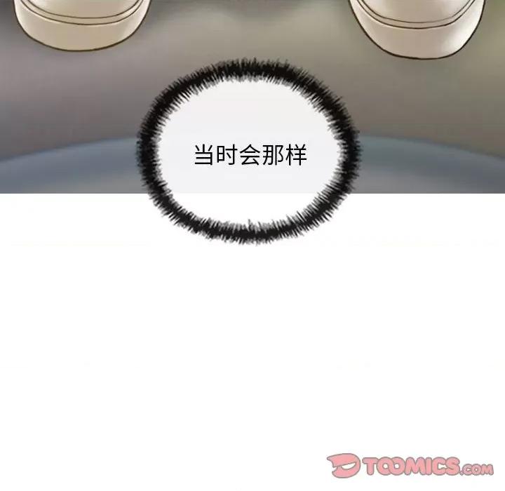 不可抗拒的吸引 不可抗拒的吸引-不可抗拒的吸引 第10话 第123页