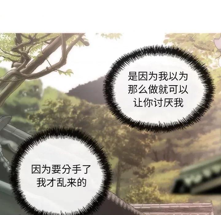 不可抗拒的吸引 不可抗拒的吸引-不可抗拒的吸引 第10话 第124页