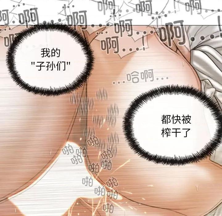 不可抗拒的吸引 不可抗拒的吸引-不可抗拒的吸引 第10话 第138页