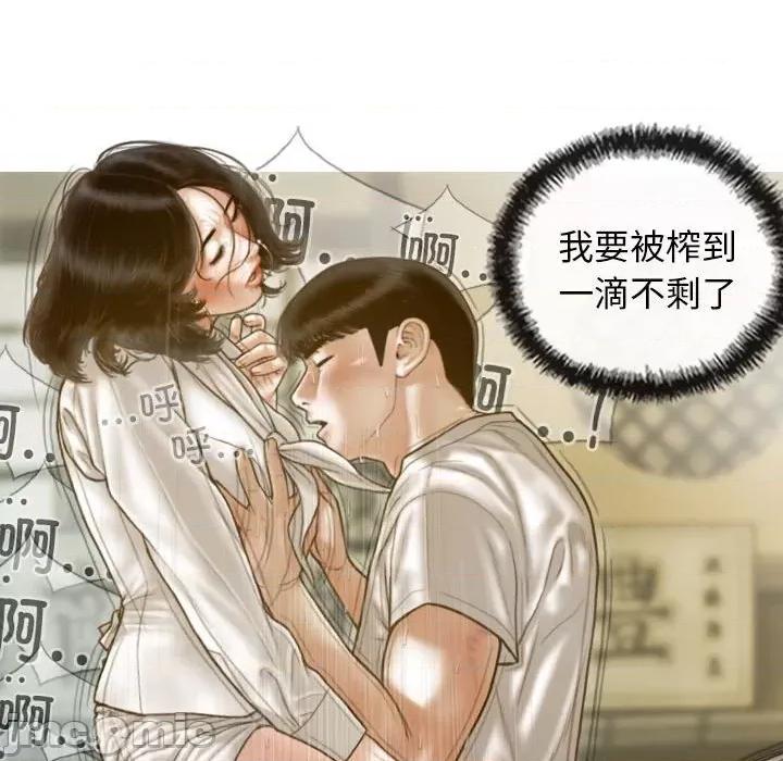 不可抗拒的吸引 不可抗拒的吸引-不可抗拒的吸引 第10话 第140页
