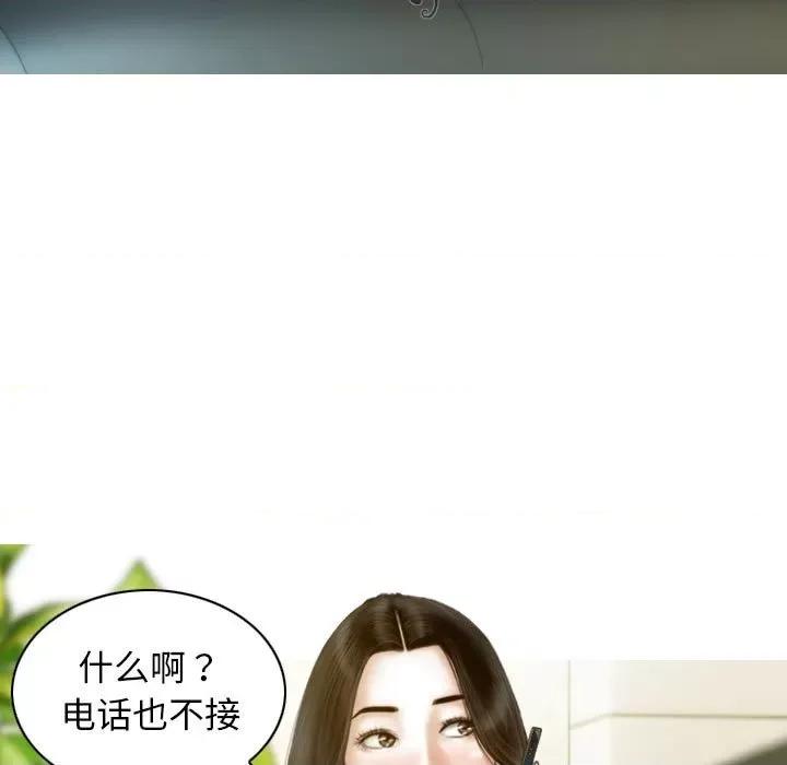 不可抗拒的吸引 不可抗拒的吸引-不可抗拒的吸引 第10话 第144页