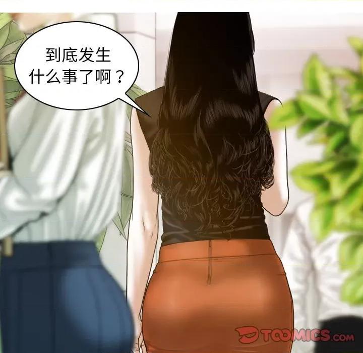 不可抗拒的吸引 不可抗拒的吸引-不可抗拒的吸引 第10话 第147页