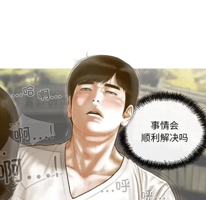 不可抗拒的吸引 不可抗拒的吸引-不可抗拒的吸引 第10话 第151页