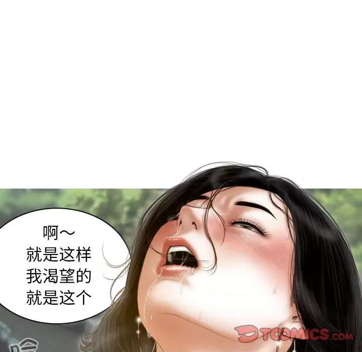 不可抗拒的吸引 不可抗拒的吸引-不可抗拒的吸引 第10话 第153页