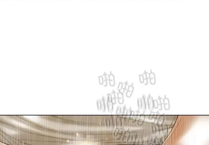 不可抗拒的吸引 不可抗拒的吸引-不可抗拒的吸引 第11话 第1页