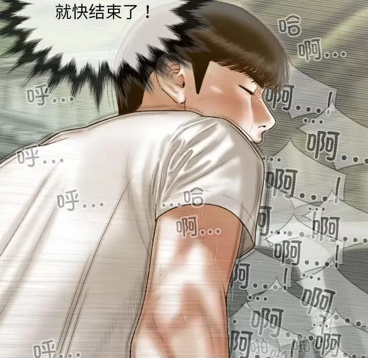 不可抗拒的吸引 不可抗拒的吸引-不可抗拒的吸引 第11话 第41页