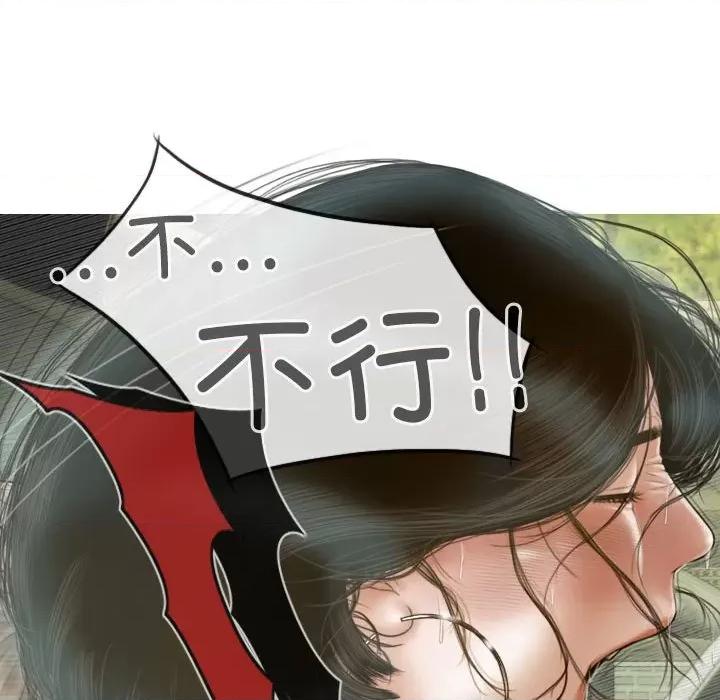 不可抗拒的吸引 不可抗拒的吸引-不可抗拒的吸引 第11话 第47页
