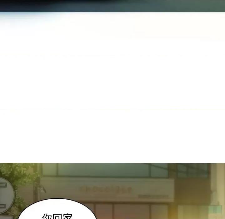 不可抗拒的吸引 不可抗拒的吸引-不可抗拒的吸引 第11话 第67页