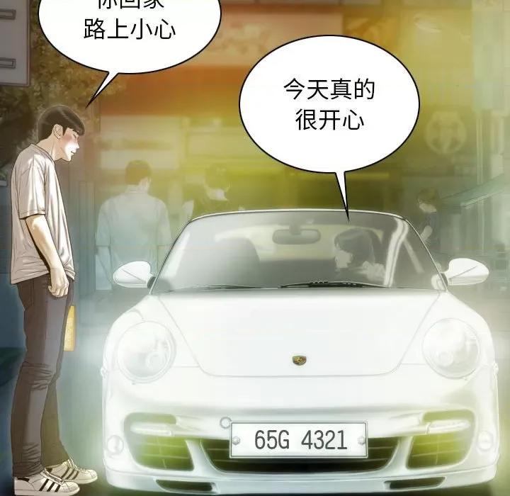 不可抗拒的吸引 不可抗拒的吸引-不可抗拒的吸引 第11话 第68页