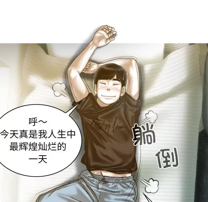 不可抗拒的吸引 不可抗拒的吸引-不可抗拒的吸引 第11话 第76页