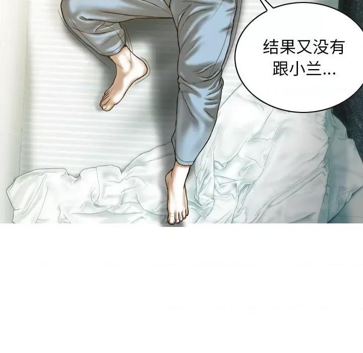 不可抗拒的吸引 不可抗拒的吸引-不可抗拒的吸引 第11话 第77页