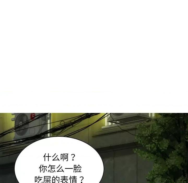 不可抗拒的吸引 不可抗拒的吸引-不可抗拒的吸引 第11话 第82页