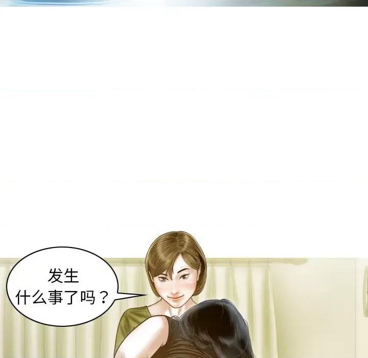 不可抗拒的吸引 不可抗拒的吸引-不可抗拒的吸引 第11话 第84页
