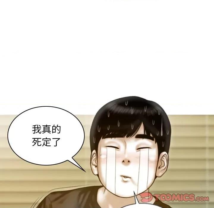 不可抗拒的吸引 不可抗拒的吸引-不可抗拒的吸引 第11话 第93页