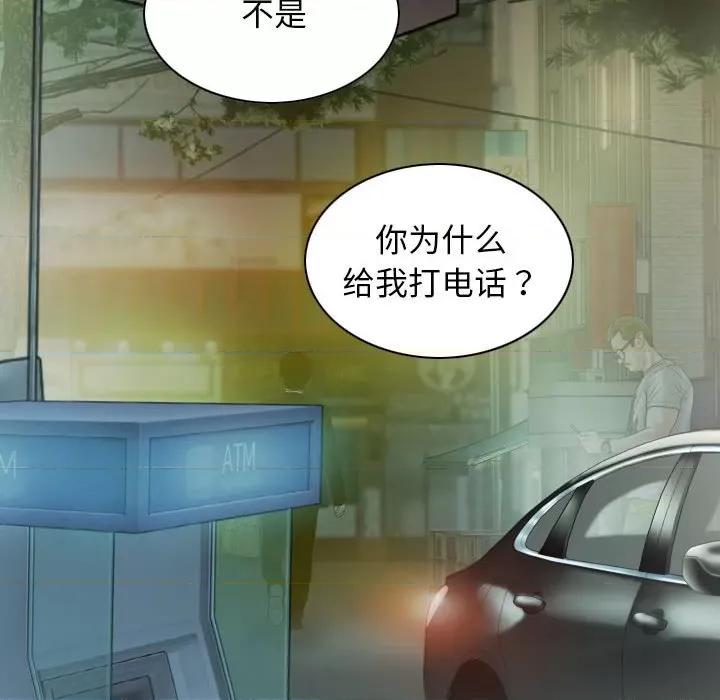 不可抗拒的吸引 不可抗拒的吸引-不可抗拒的吸引 第11话 第96页