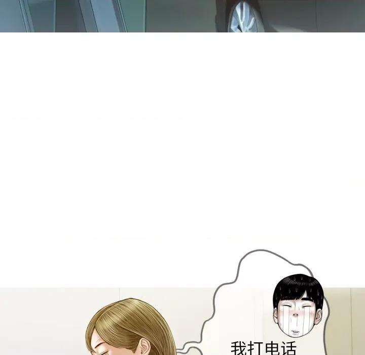 不可抗拒的吸引 不可抗拒的吸引-不可抗拒的吸引 第11话 第97页