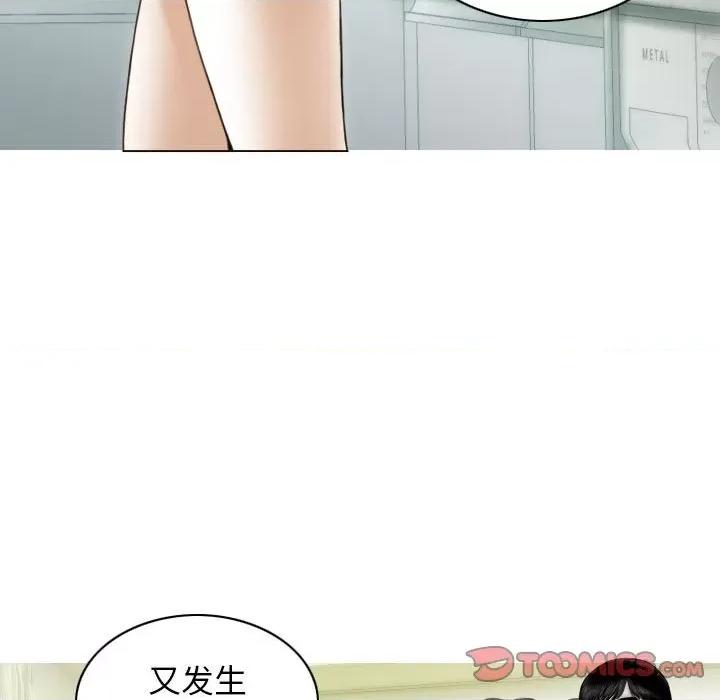 不可抗拒的吸引 不可抗拒的吸引-不可抗拒的吸引 第11话 第99页