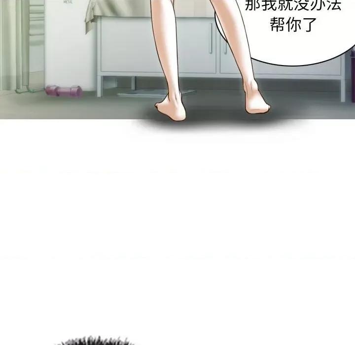 不可抗拒的吸引 不可抗拒的吸引-不可抗拒的吸引 第11话 第101页