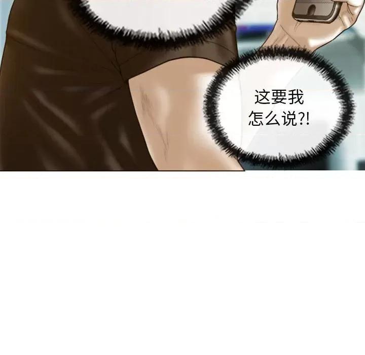 不可抗拒的吸引 不可抗拒的吸引-不可抗拒的吸引 第11话 第103页