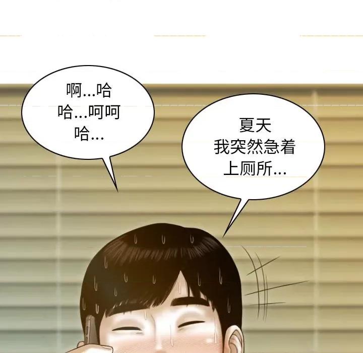 不可抗拒的吸引 不可抗拒的吸引-不可抗拒的吸引 第11话 第104页