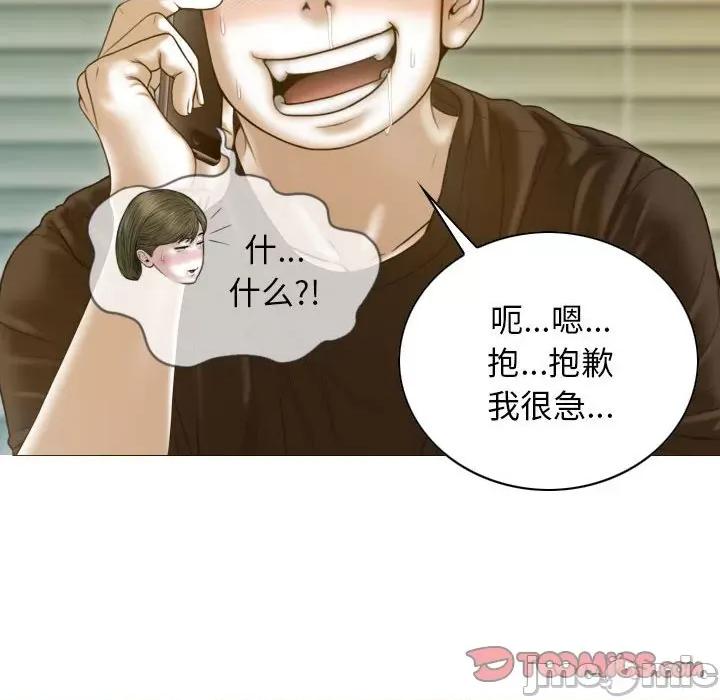 不可抗拒的吸引 不可抗拒的吸引-不可抗拒的吸引 第11话 第105页