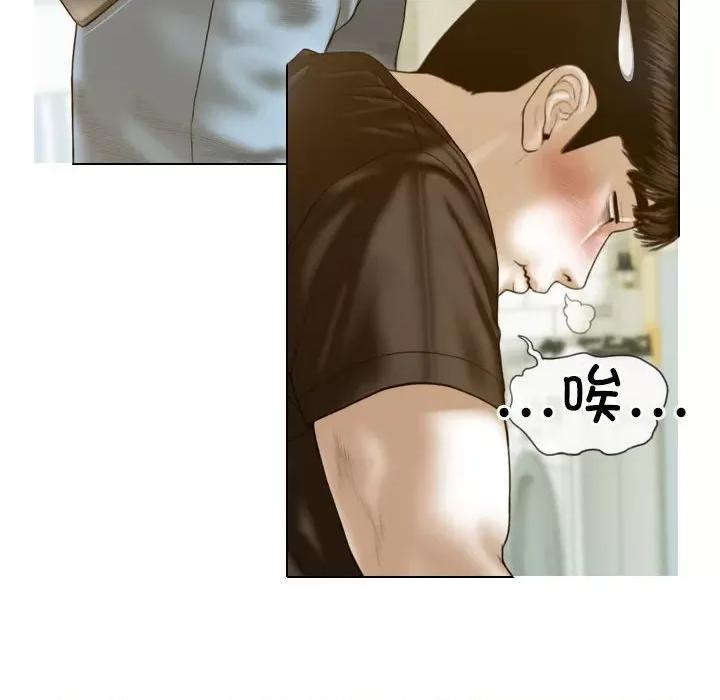 不可抗拒的吸引 不可抗拒的吸引-不可抗拒的吸引 第11话 第107页