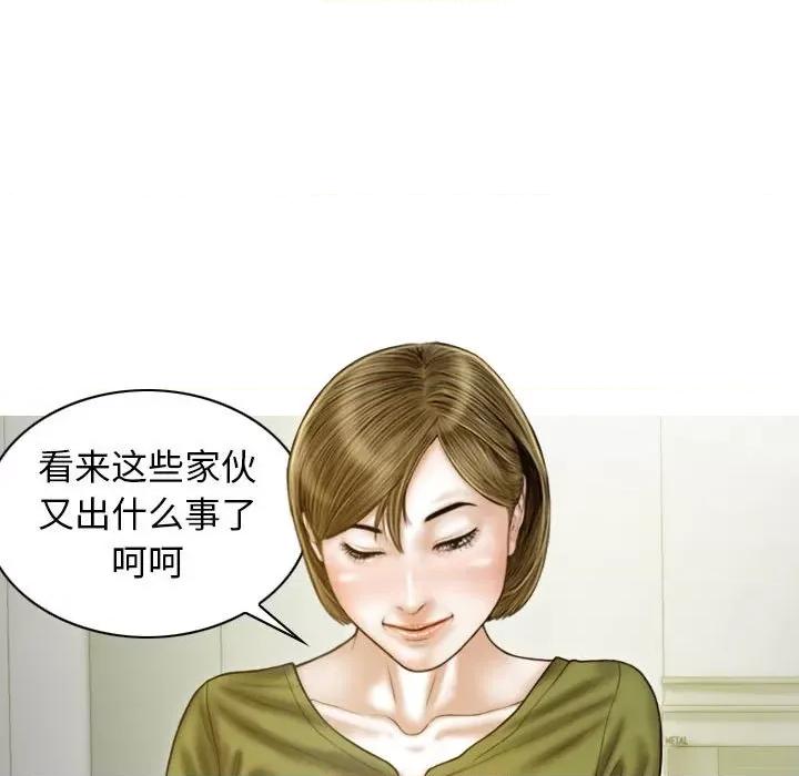 不可抗拒的吸引 不可抗拒的吸引-不可抗拒的吸引 第11话 第108页