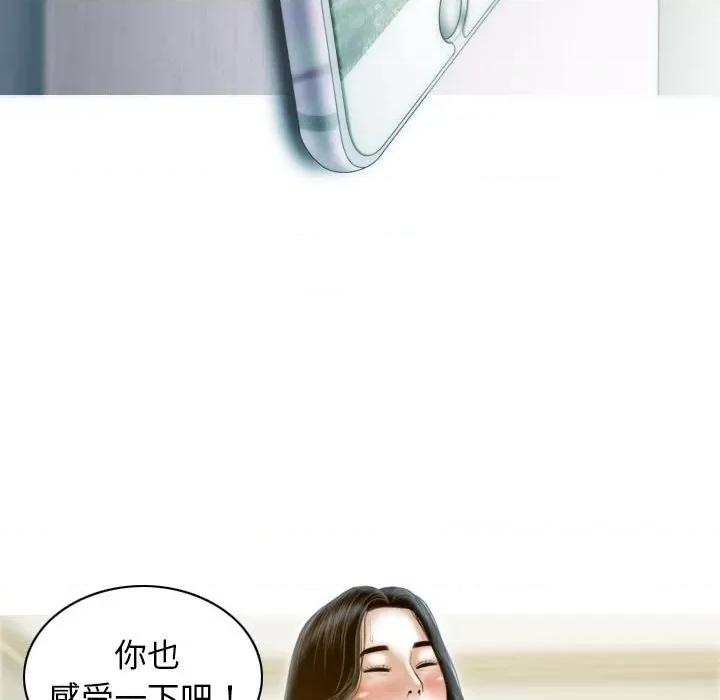 不可抗拒的吸引 不可抗拒的吸引-不可抗拒的吸引 第11话 第112页