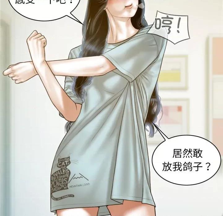 不可抗拒的吸引 不可抗拒的吸引-不可抗拒的吸引 第11话 第113页