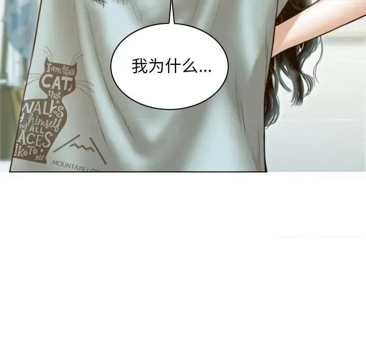 不可抗拒的吸引 不可抗拒的吸引-不可抗拒的吸引 第11话 第116页