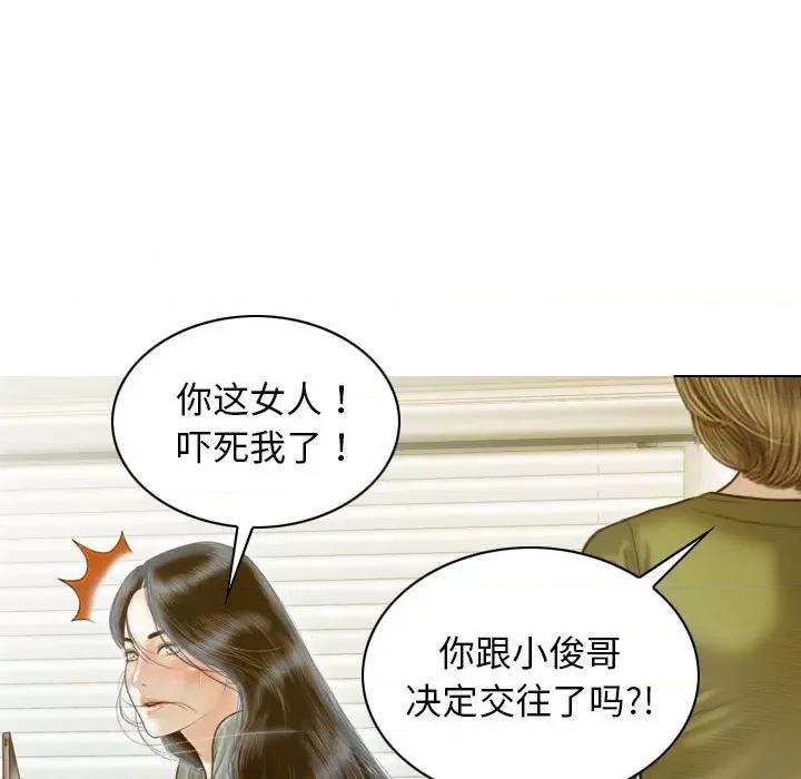 不可抗拒的吸引 不可抗拒的吸引-不可抗拒的吸引 第11话 第121页