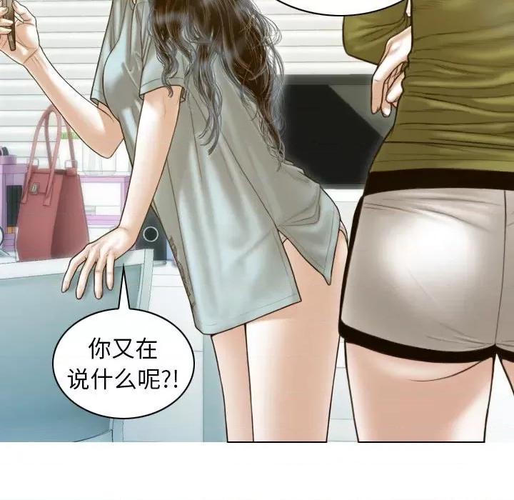 不可抗拒的吸引 不可抗拒的吸引-不可抗拒的吸引 第11话 第122页