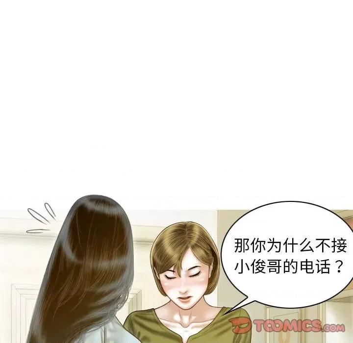 不可抗拒的吸引 不可抗拒的吸引-不可抗拒的吸引 第11话 第123页