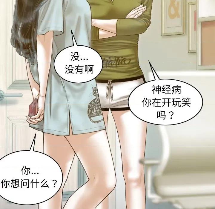 不可抗拒的吸引 不可抗拒的吸引-不可抗拒的吸引 第11话 第124页
